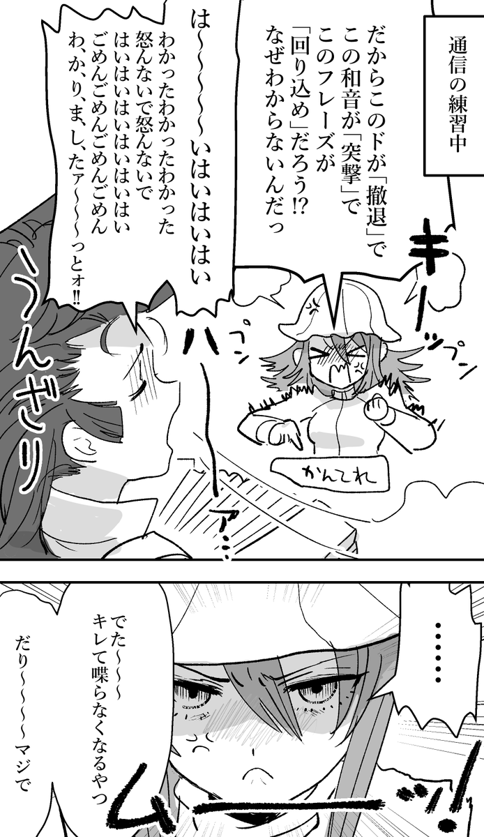 ケンカするミカユリ 