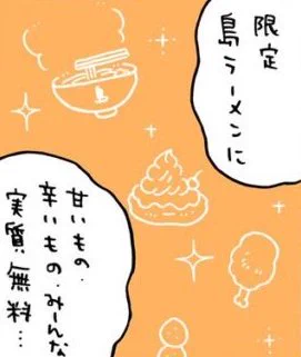 ちいかわ島編がしるこサンドにより愛知県と結びついてもしやと思ったらコメダのシロノワールが描いてあるじゃん!!!!怖いよもう!!!!