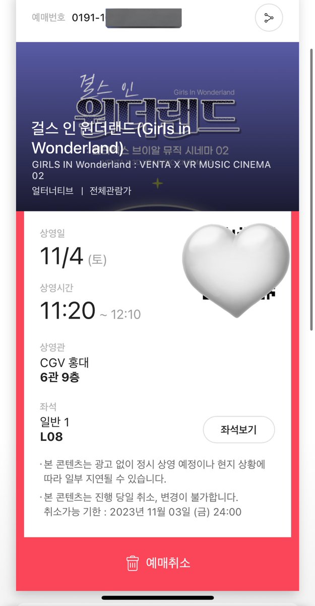 chaeyeon_mi's tweet image. #VENTAX #걸스인원더랜드 #kpopvr
전에 미리보기 시사회 가서 보고 나서
풀버전 너무 궁금했는데 이번에 보고
와서 정말 행복하고 눈호강했다.. 
vr기기 쓰고 보는데 놀이공원 컨셉이라서 
몽글한 느낌두 있었고 다음 챕터로 
넘어갈때  일러스트들도 너무 이뻐서 
확실히 신경써서 만드신거 같았고