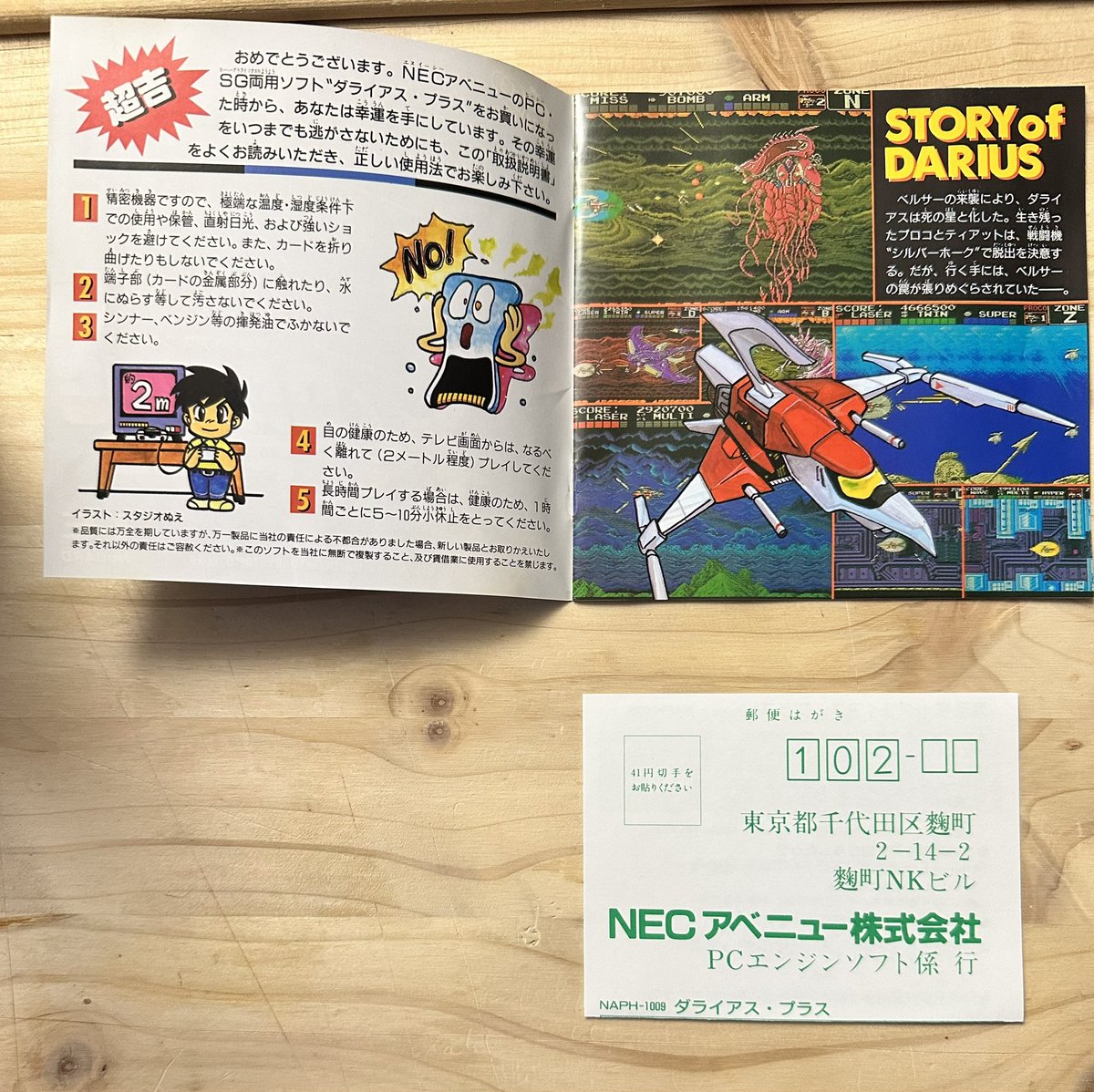 NeuesAusDemNest's tweet photo. Von allen Konsolen der letzten 35 Jahre ist die PC Engine immer noch eine meiner Liebsten - so viel technische Brillanz und Eleganz in so einem kleinen Gehäuse ist nur großartig.
#DariusPlus ist einer der zahllosen fantastischen Shooter für das Gerät.
#Retromontag #Retrogaming https://t.co/1nj88R0xjN