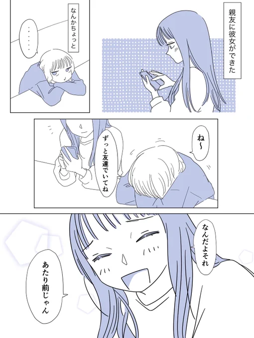 人の気なんて、知らないか
#創作百合 