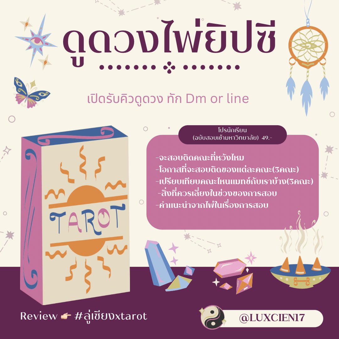 LUXCIEN17's tweet photo. จองดูดวงคิวของวันที่ 6/11/66 🎄🌟

                      คิวว่างนะคะ

✿ แบบคำถามบุฟเฟต์ 99฿ 20 นาที

✿ แบบคำถามละ  12฿ 6 คำถาม 60฿

✿ ไม่อยากถามแต่ไพ่อยากบอก
-การงาน
-การเรียน
-ความรัก 

ด้านละ 49฿

🎧สนใจdm/ไลน์ ได้เลยนะคะ 

#ดูดวง #ดูดวงความรัก #ดูดวงไพ่ทาโร่ต์ https://t.co/u62LCr6xXa