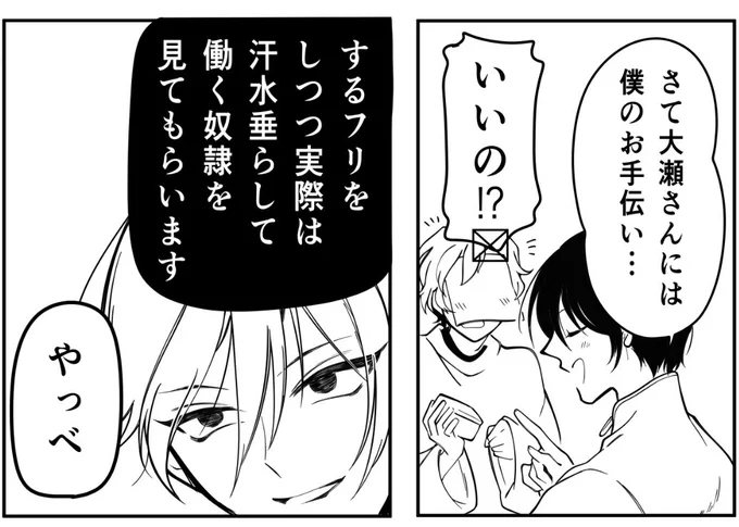 業務内容