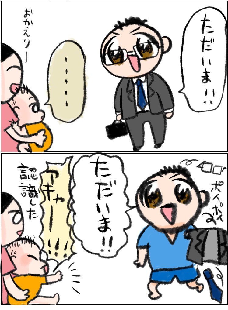 仕事着だとなんとなくよそよそしい 