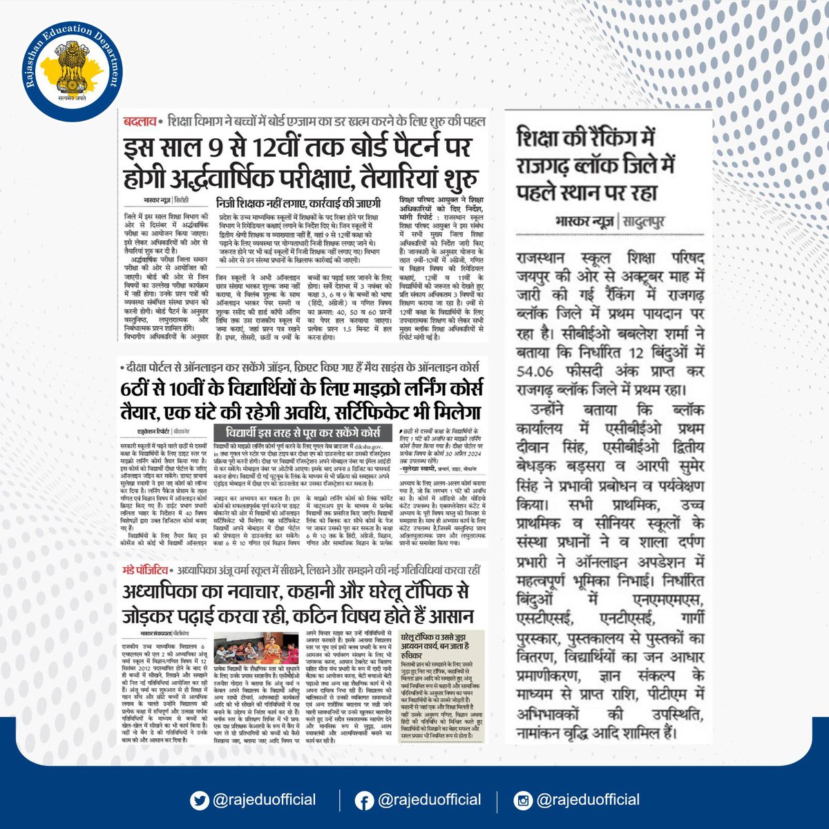 rajeduofficial's tweet photo. Today’s Media Coverage
#RCScE #SMSA #RajMegaPTM #RKSMBK #Education #Rajasthan #educationinrajasthan #rajasthanshikshavibhag #MediaCoverage https://t.co/WDjWf4SYnJ