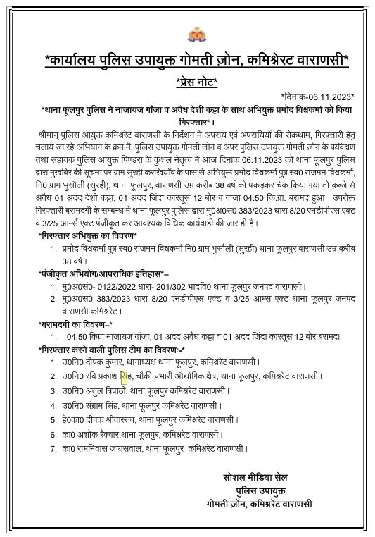 DcpGomti's tweet photo. थाना फूलपुर पुलिस ने नाजायज गाँजा व अवैध देशी कट्टा के साथ अभियुक्त प्रमोद विश्वकर्मा को किया गिरफ्तार । #UPPolice #PoliceCommissionerateVaranasi https://t.co/QSYFJ7sXWk
