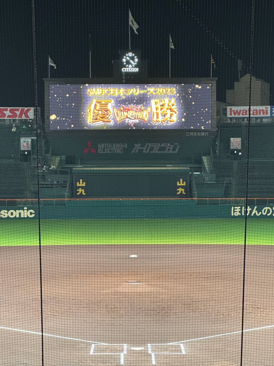 swallow_lover's tweet photo. 38年ぶりの日本一は甲子園のパブリックビューイングで味わいました。オーロラビジョンに映し出された優勝の2文字と黒土のグラウンドが美しかったです。スマホの壁紙など虎ファンの方ぜひどうぞ。 https://t.co/m6M4VcYTMk