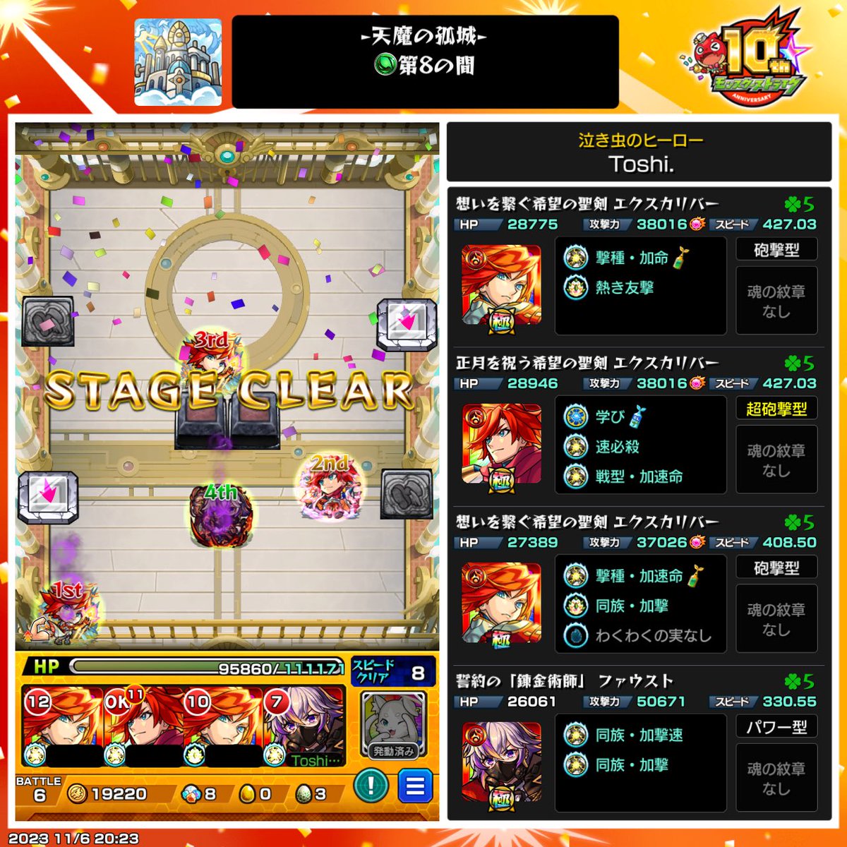 4日連続大学のトッモと会って全然
ツイートできてない

今日も打ち上げで焼肉行ったし😂

とりあえず天魔8手伝って貰った🙌🏻