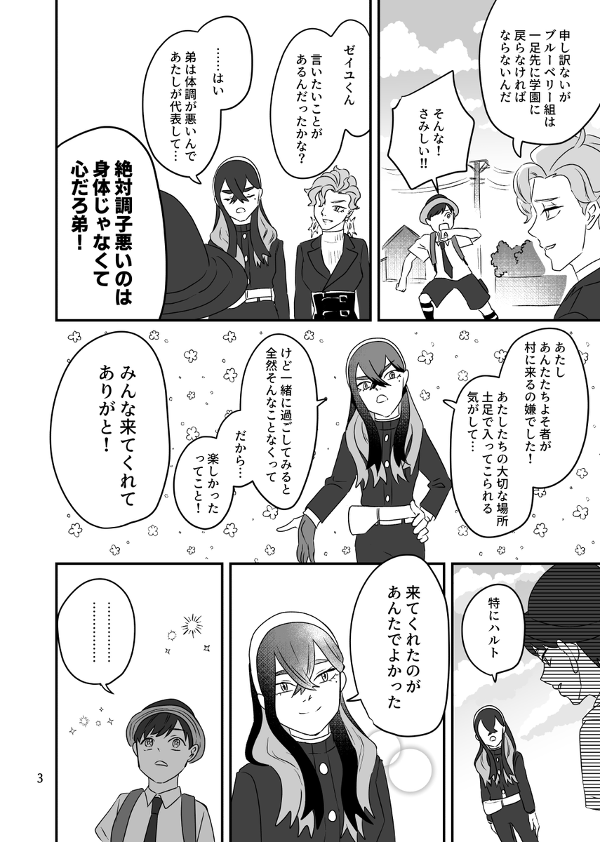 キタカミ日記(1/2)
⚠️碧の仮面終盤ネタバレ注意 