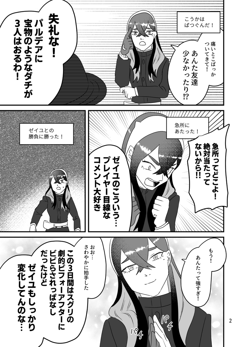 キタカミ日記(1/2)
⚠️碧の仮面終盤ネタバレ注意 