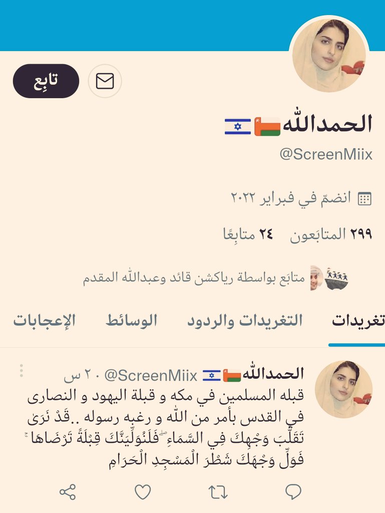 عدنان الرئيسي🇴🇲 tweet media