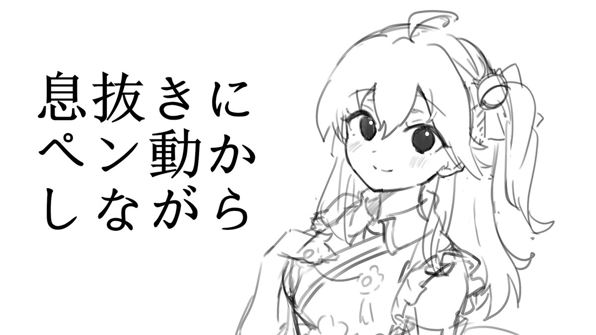 【お絵描き】息抜きを練習する枠【こるた】 https://piped.video/live/hWB3oUZsIiY?si=nNegb978BM8Nh1cs