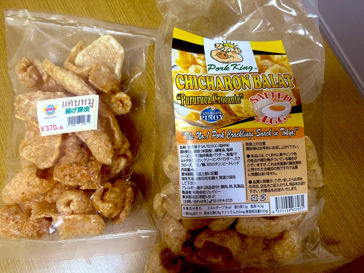 大久保でチチャロンみつけた！
嬉しい❤️
#chicharon
#comidalatina