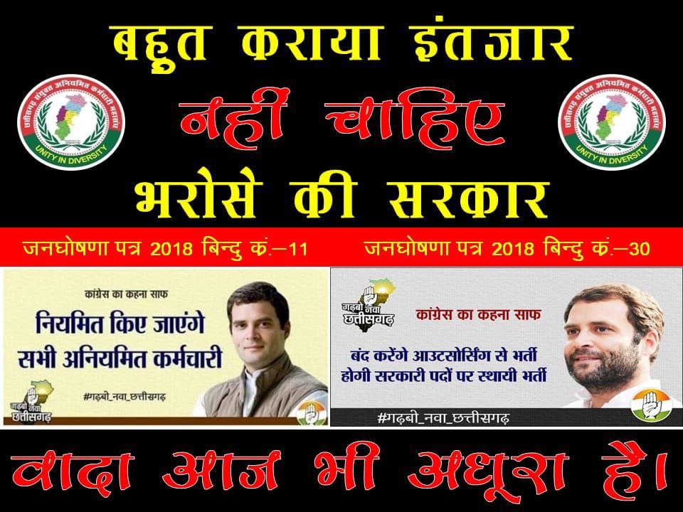 GadpaleRavi's tweet photo. @RajniThakurCG @INCChhattisgarh @BJP4CGState https://t.co/c1GShxctkG