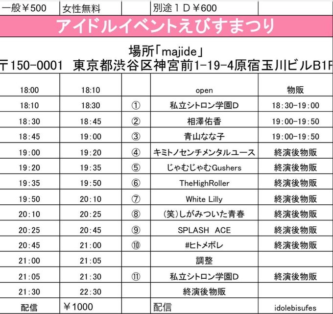 Twitterのコスプレ画像31