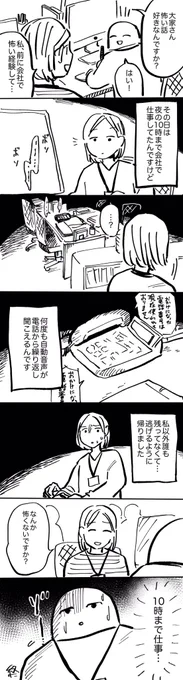 早く帰ってください