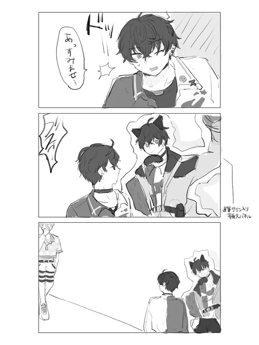ぶつかって謝って人じゃないと恥ずかしくなるあれです
⚠︎捏造 