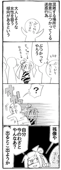 興味深いニュースだったので、うちの大阪さんならこうかな…と描かせて頂きました。

#うちのトコでは #うちトコ #四国四兄弟 