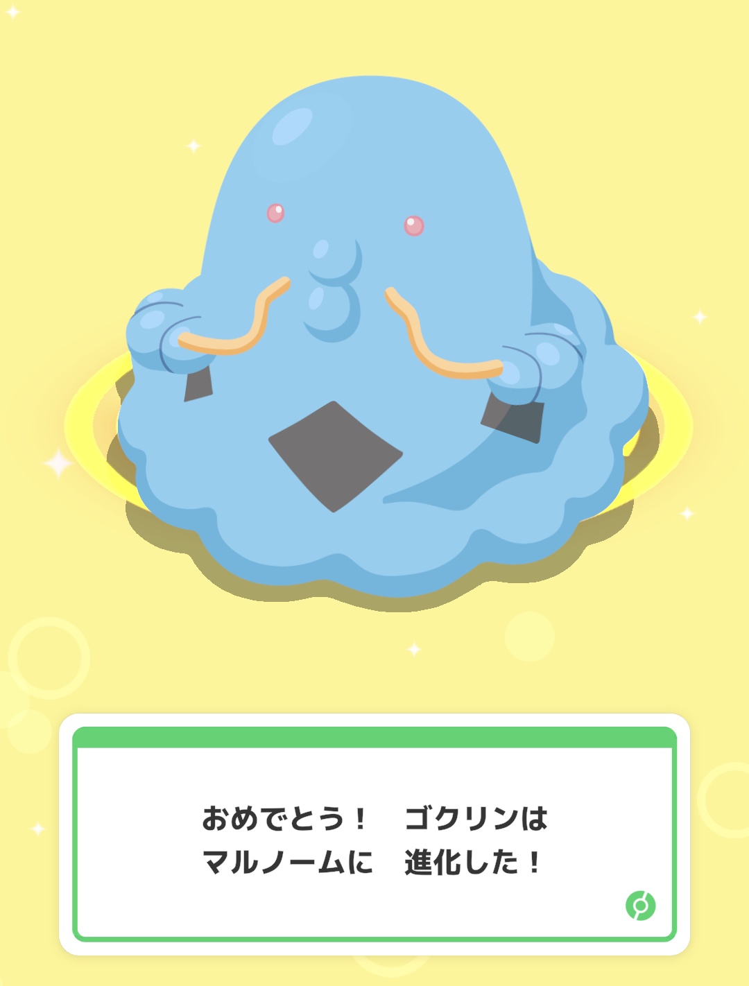ポケモンスケールワールド　色違いマルノーム ポケモンスケールワールド色違いマルノーム