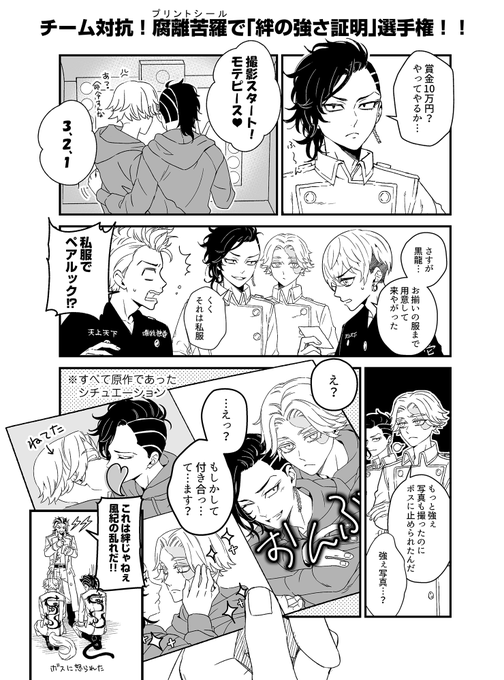 例のグッズの舞台裏
イヌココ 