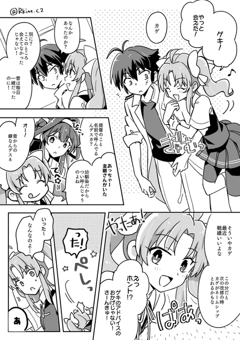 バーニング金剛ちゃんと名前 