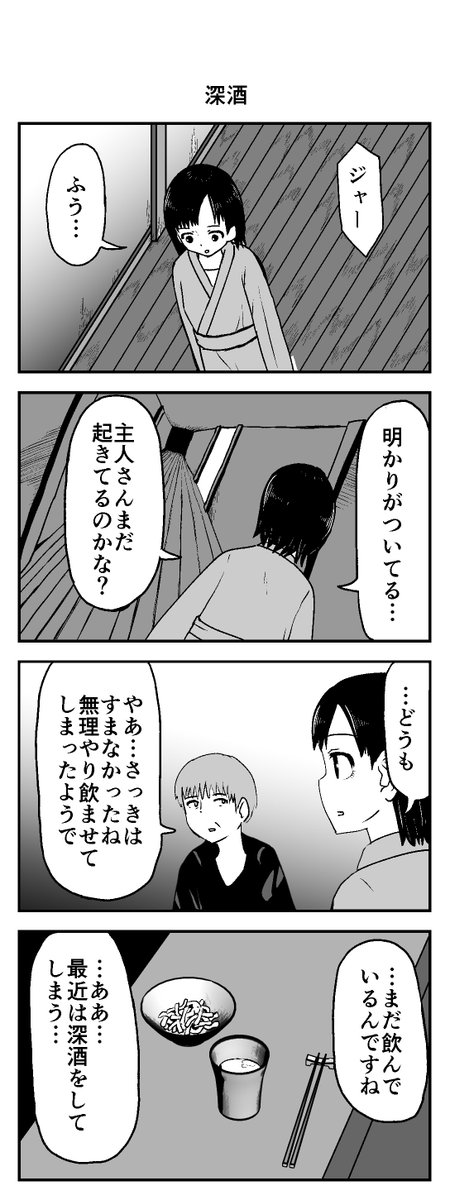 時間を戻せるようになった㉗ 