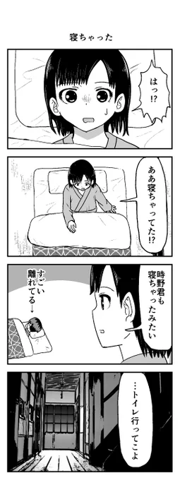 時間を戻せるようになった㉗ 