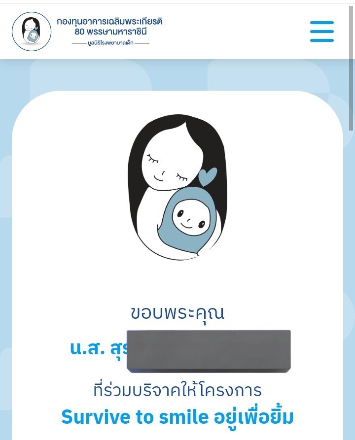 เงินส่วนต่างที่เหลือจากค่าจัดส่งกอว.รอบไปร 107฿ รวมกับเงินที่ทางทีมสตาฟร่วมบริจาค ทางเราได้นำไปบริจาคให้กับมูลนิธิโรงพยาบาลเด็กเป็นที่เรียบร้อยแล้วค่ะ ขอบคุณทุกคนที่ได้มาร่วมทำบุญกับทางทีมคาเฟ่ 00 ไลน์ด้วยนะคะ🤍

#00TSLuverPuff_BOYS