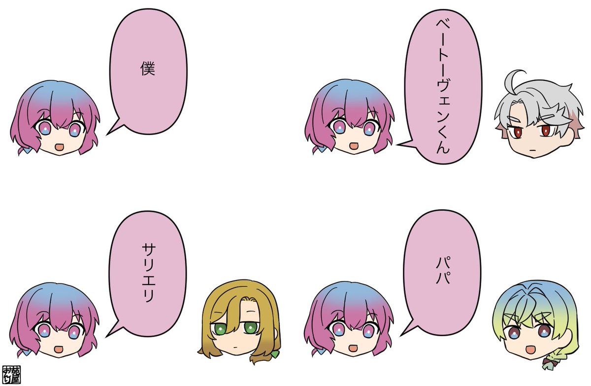 キャラクター設定 呼び方 #創作音楽家 #メロウ・メロディ