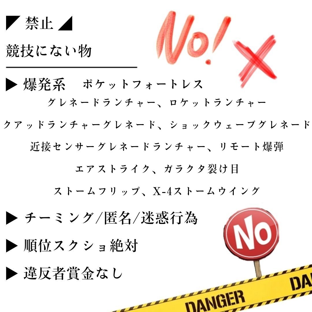 mogu_mo3's tweet photo. ランクオフ「 トリオ 」

▶ 条件 @dbynfn フォロー と rp ♻️

🈲 競技にない物 🈲
禁止は画像みてねっ🫰🏻⸒⸒

1位2000×3
2位1000×3

🔑は引用で 、22:45

禁止武器が変わったので
気をつけてください🙇🏼‍♀️ https://t.co/5XDYFW4CrE