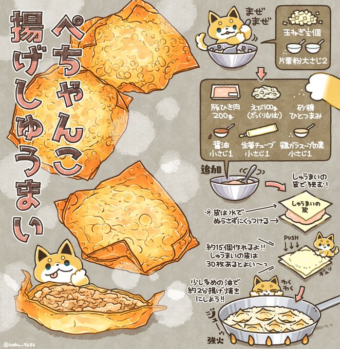 久々に我が家で「これ凄くいいね!」ってみんなで夢中になって食べた【揚げしゅうまい】  しゅうまいの皮で肉だねを挟んだら、ぎゅっと潰すだけ。高温で2分揚げるだけだし、ほぼ跳ねないし、中のお肉がとってもジューシー👏✨  潰す作業、次男くんが大ハマりしてた!