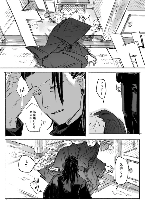 大人 喧嘩 不健全 夏五

※わりと暴力的で下品
※謎時空if
※大体五が悪かったりする 