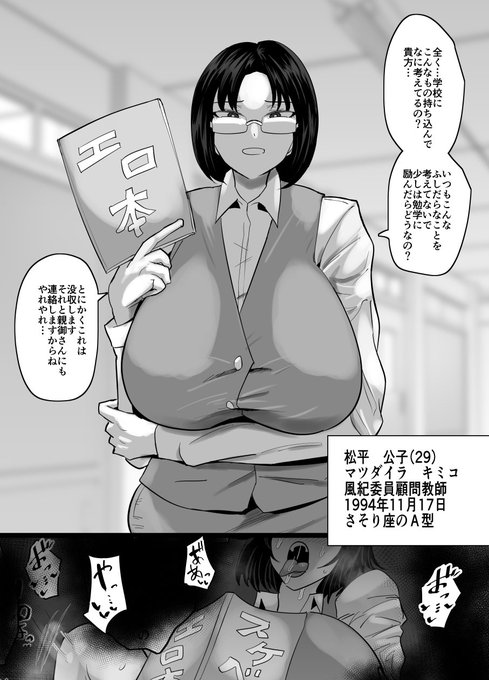 風紀に厳しい先生を分からせてみたhttps://t.co/QCOtkwTnt8 