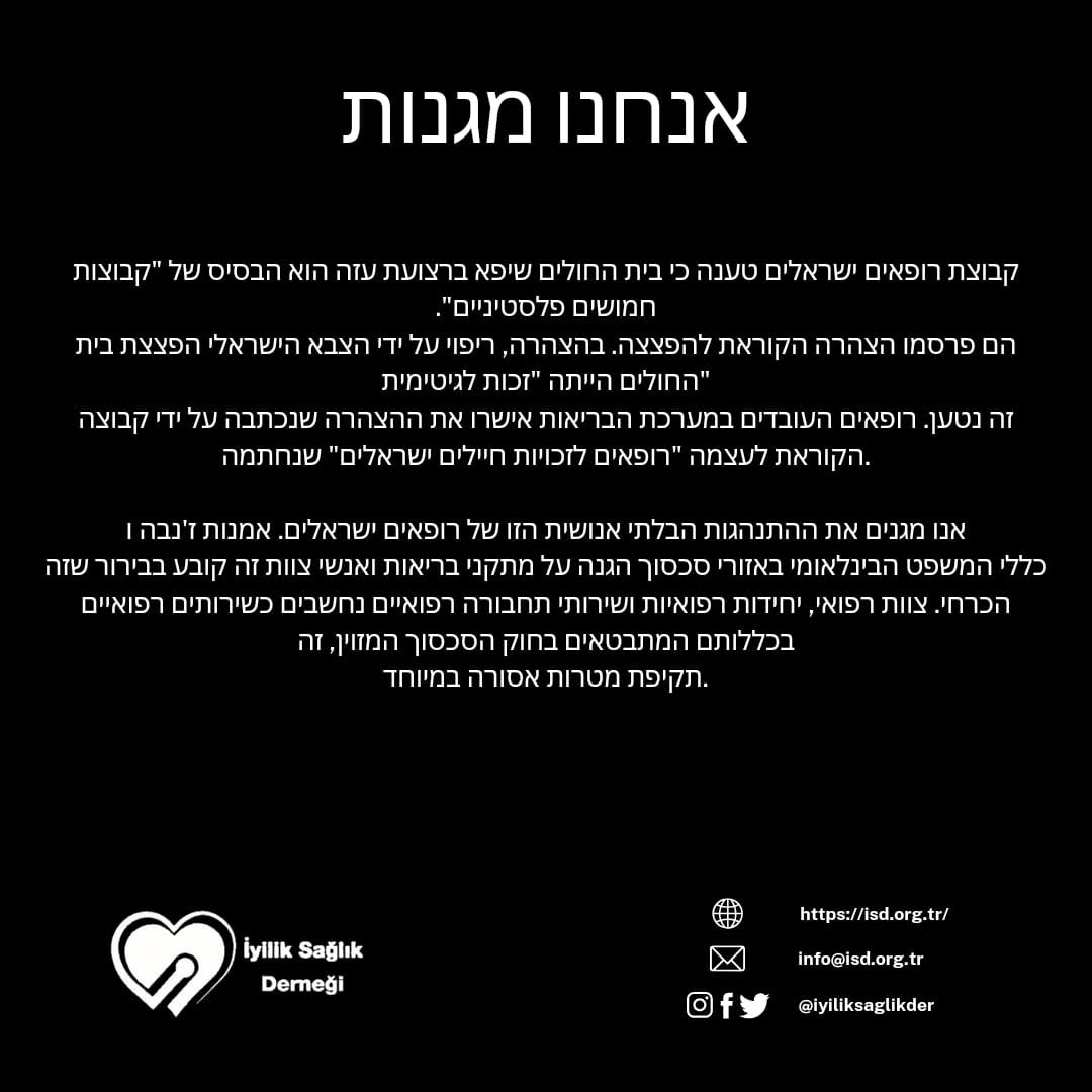 iyiliksaglikder's tweet photo. #kınıyoruz #Palestine #Gazaunderattack https://t.co/L31fqxAwmu