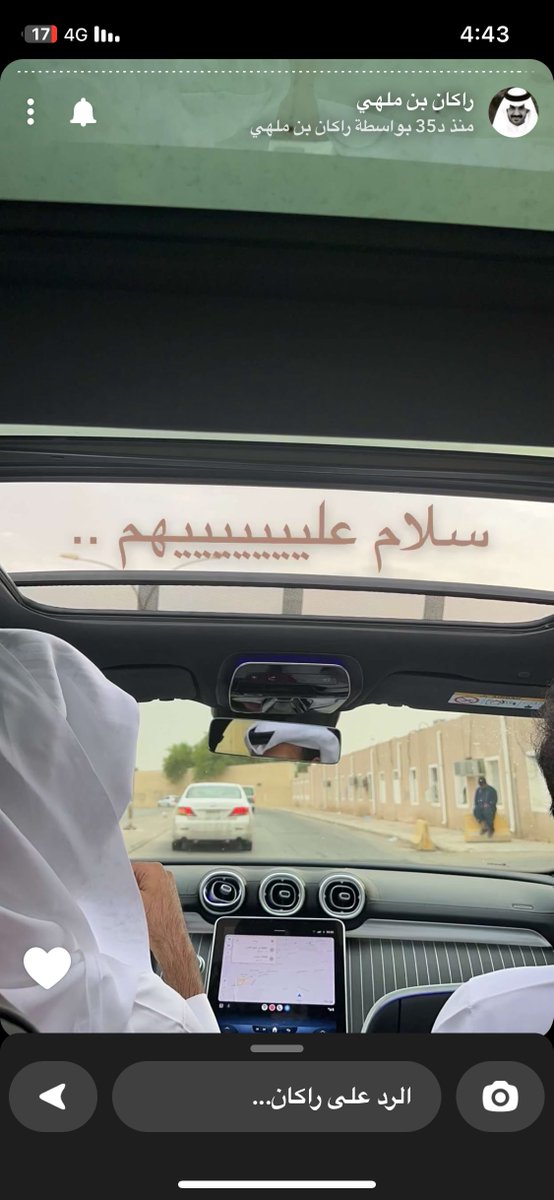 وعليكم السلام ،يامرحبا🤍.
#راكان_بن_ملهي