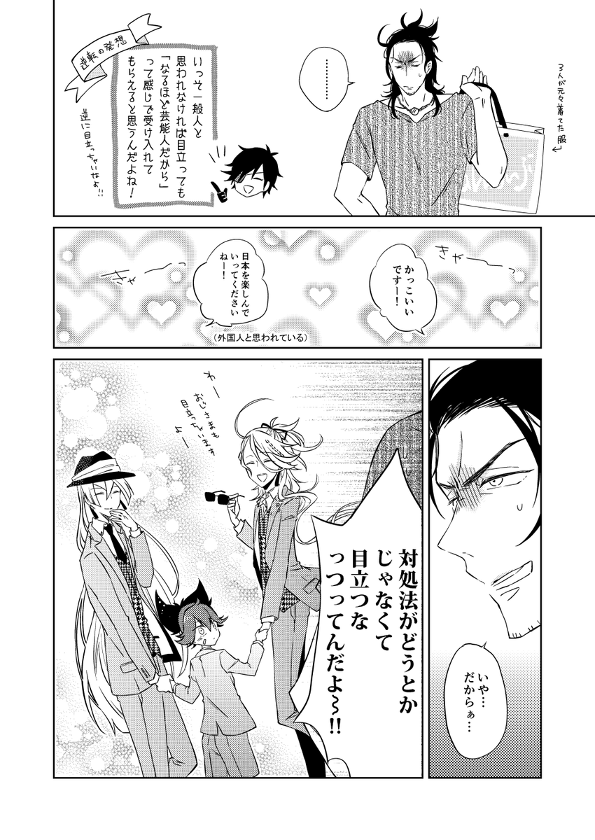 「現代に行くなら目立たないようにね!!」  (6/6)