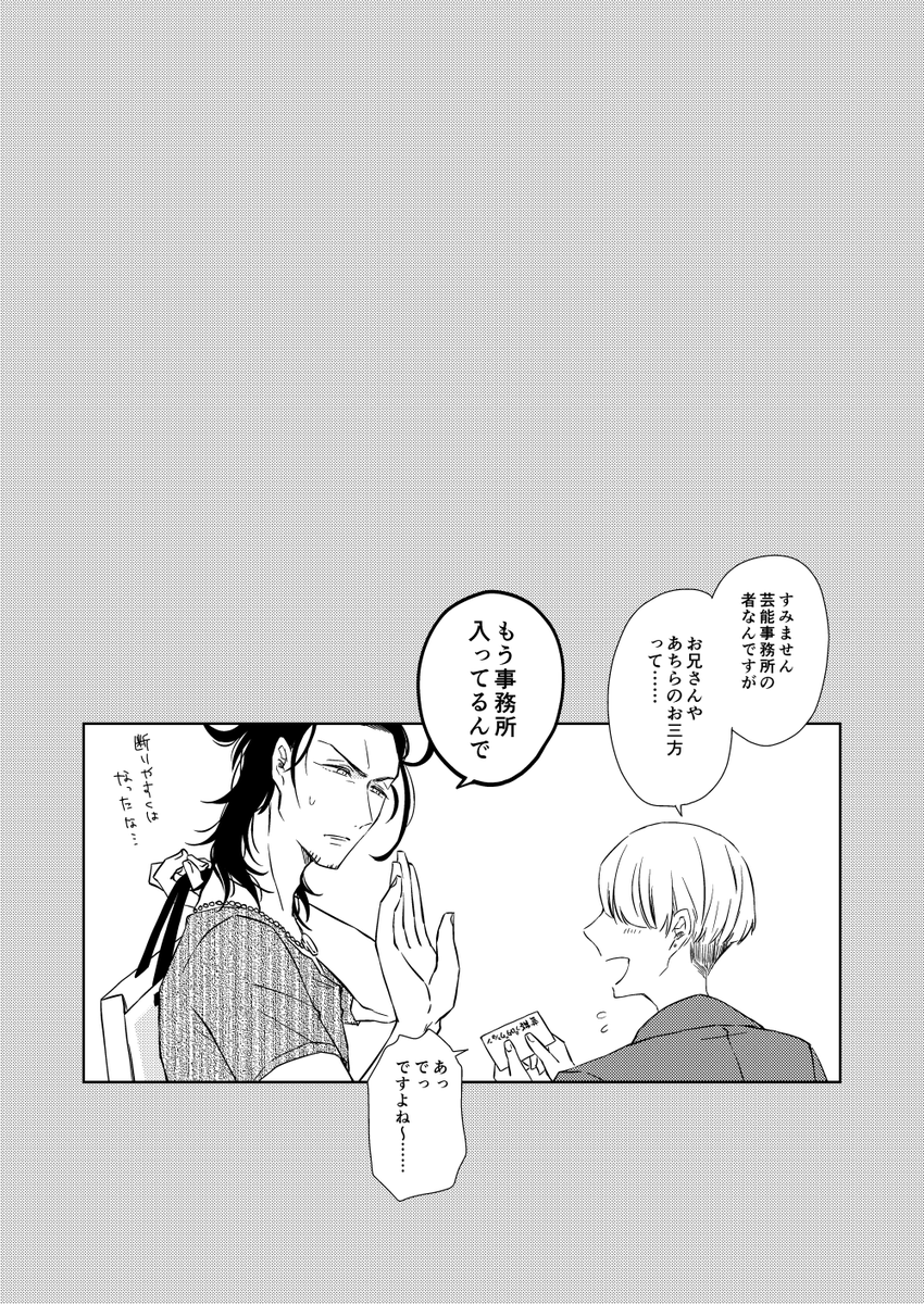 「現代に行くなら目立たないようにね!!」  (6/6)