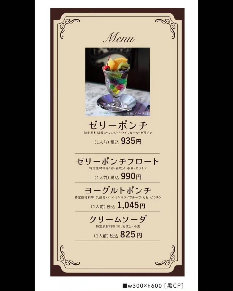 soiree1948's tweet photo. 8日(水)から10日(金)まで阪神百貨店梅田本店の純喫茶ハンシン(1階・食祭テラス)に出店致します。是非ご来店くださいませ。※10時開店～19時30分ラストオーダー
◆純喫茶ハンシンVer.のゼリーポンチ・ゼリーポンチフロート・6種類のクリームソーダ・ヨーグルトポンチをご提供。#喫茶ソワレ#ソワレ https://t.co/vlOIfqFehk