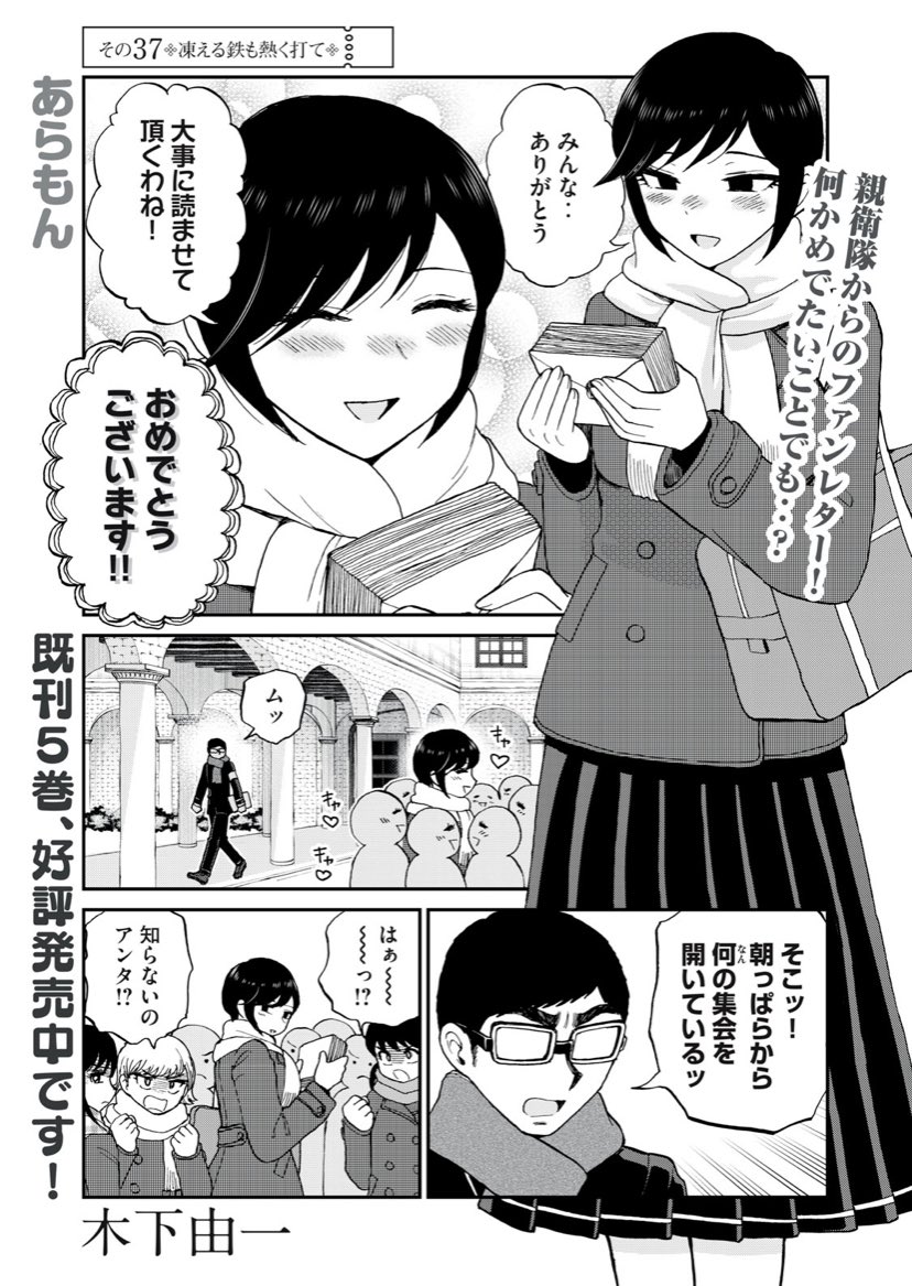あらくれお嬢様はもんもんしている（2） (ヤングマガジン