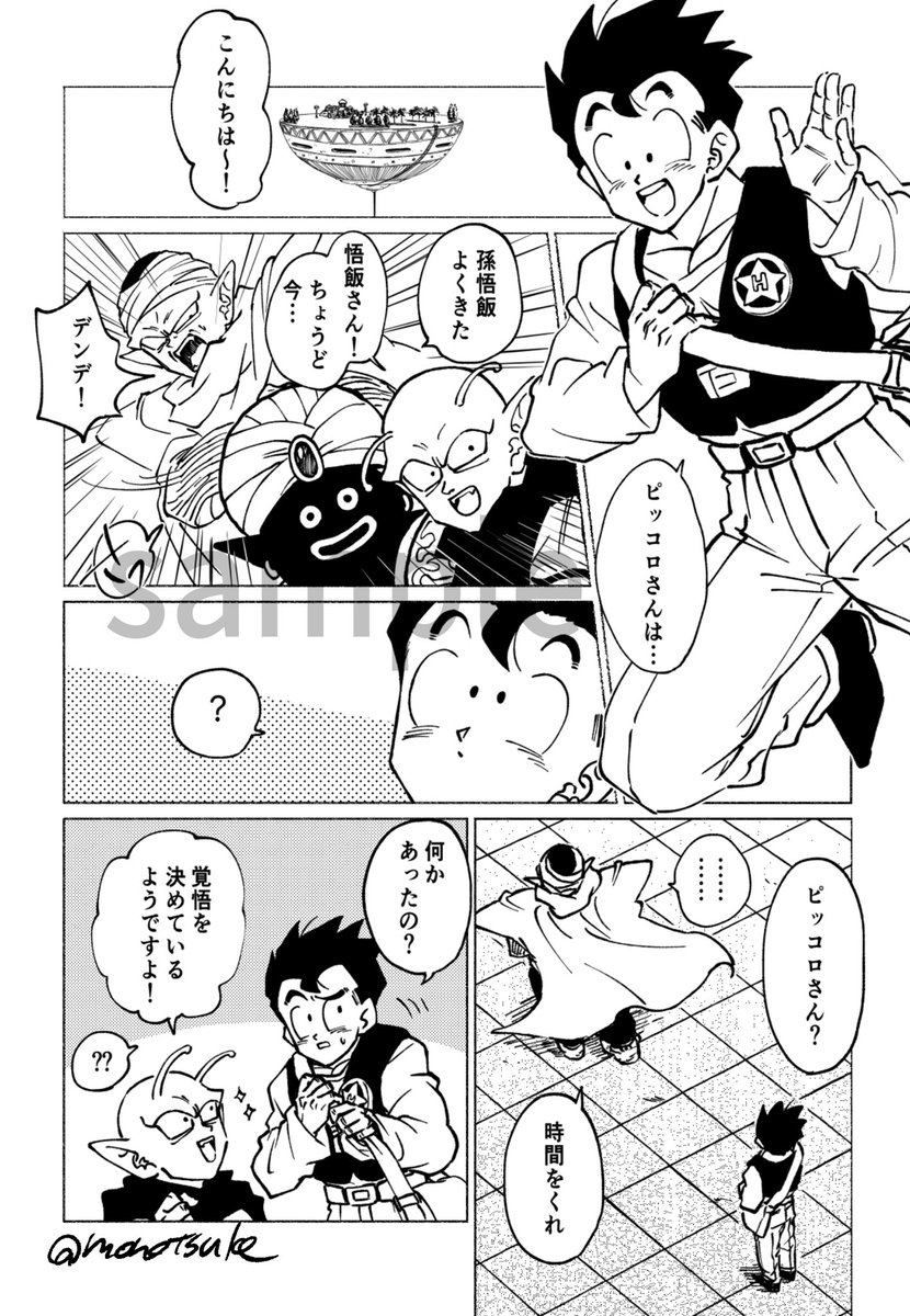 11/23の新刊サンプルです(1/2)
CPあり/R18/74P
🌟リプツリーにアンケートがありますのでご希望の方はご協力いただけましたら幸いです!
🌟注釈付きちょっとだけ長いサンプルはこちらからhttps://t.co/zuDt0itWSl 
