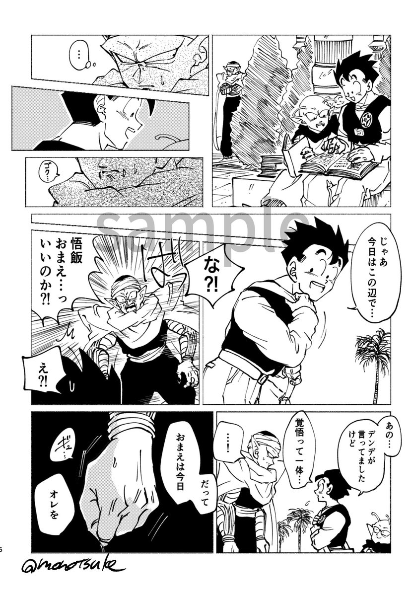 11/23の新刊サンプルです(1/2)
CPあり/R18/74P
🌟リプツリーにアンケートがありますのでご希望の方はご協力いただけましたら幸いです!
🌟注釈付きちょっとだけ長いサンプルはこちらからhttps://t.co/zuDt0itWSl 