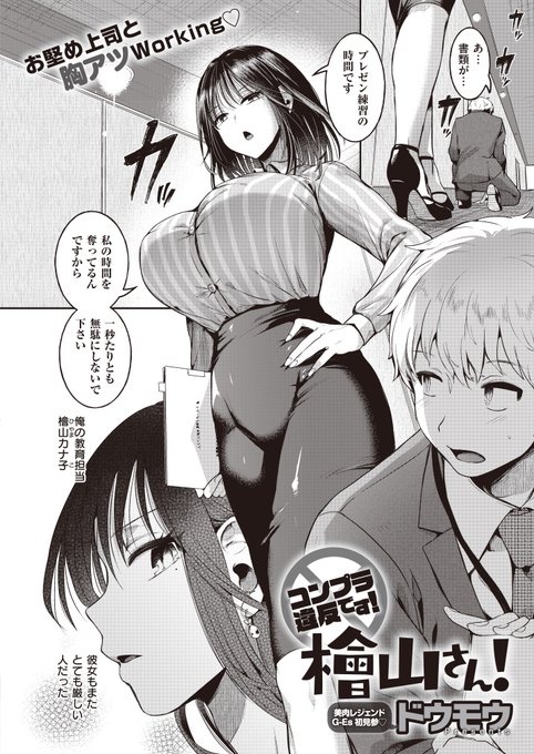 今年6月に掲載されたこちらの作品の続編を現在執筆中です。 