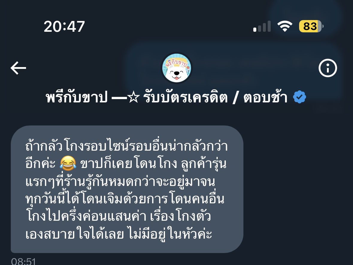 ไหนบอกเรื่องโกงไม่มีอยู่ในหัว ทำไมตอนนี้กลับโกงซะเองเลยอ่ะคะ  #รีวิวคนขาป