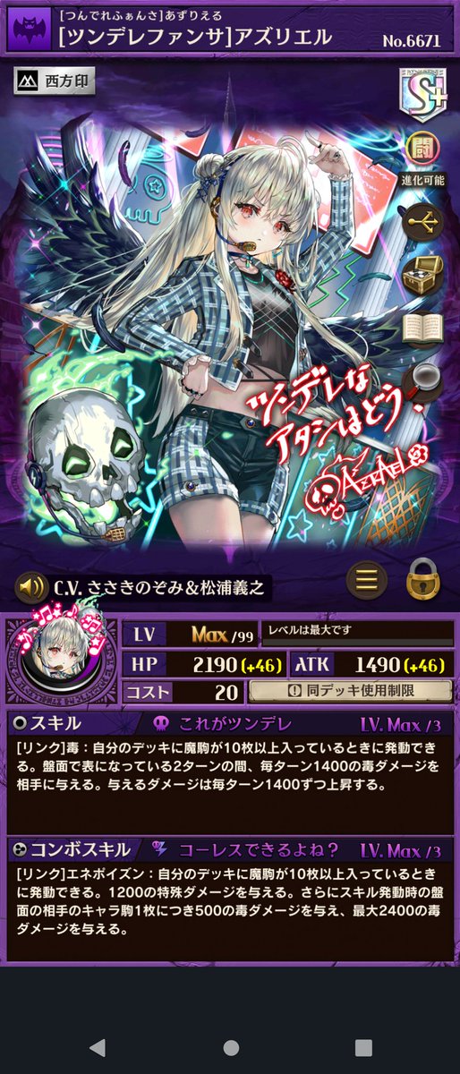 アイドルアズリエル 一応サイン入りにしてあるんだけど……あの〜なんて