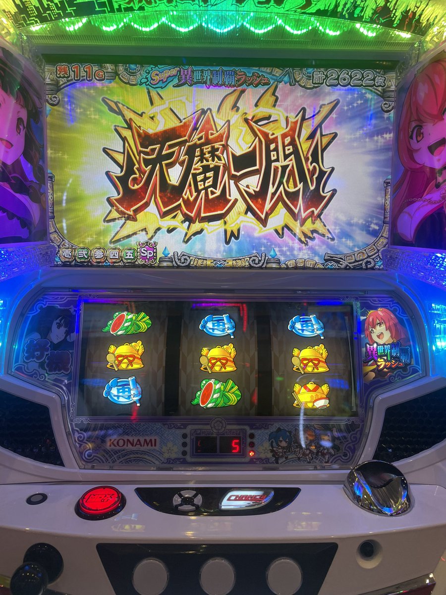 初めて　最強特化ゾーン入れた！！
いやでも　4266枚てしょぼくね？
完走するつもり満々やったんやけど、、🥲