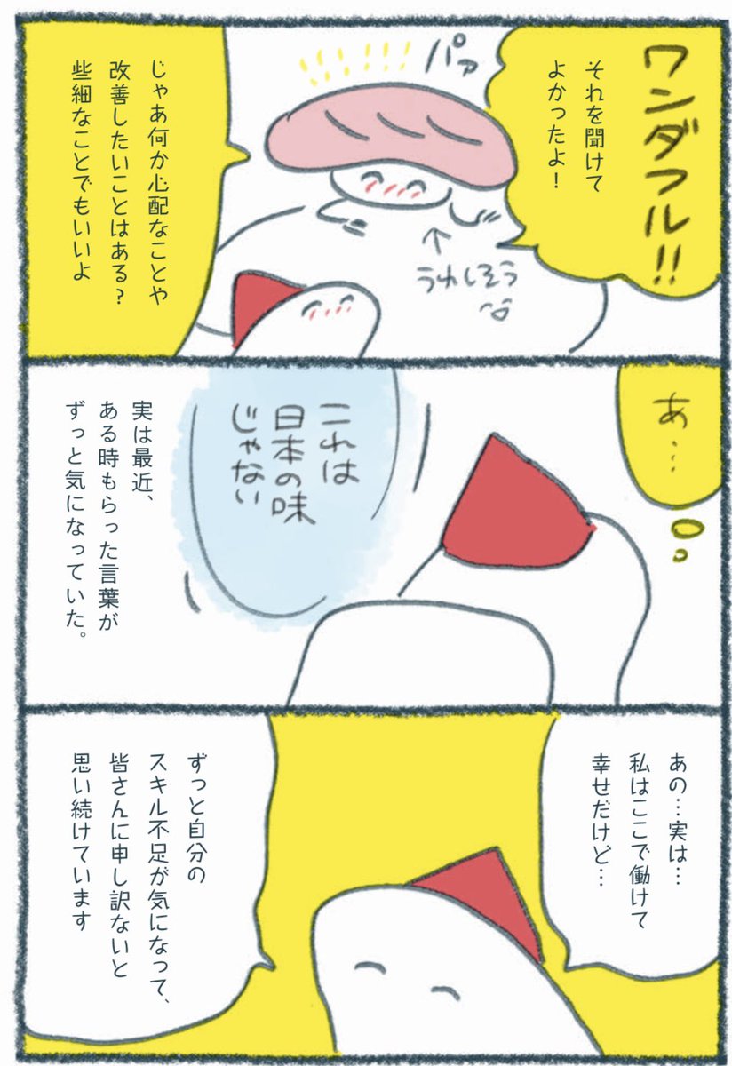 僕たちのスタイル (1/2) 
