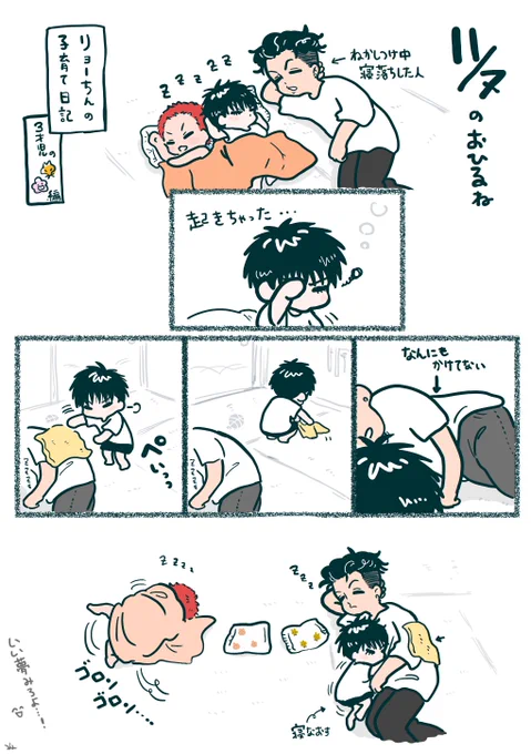 11🦊7⚡️ おひるね 