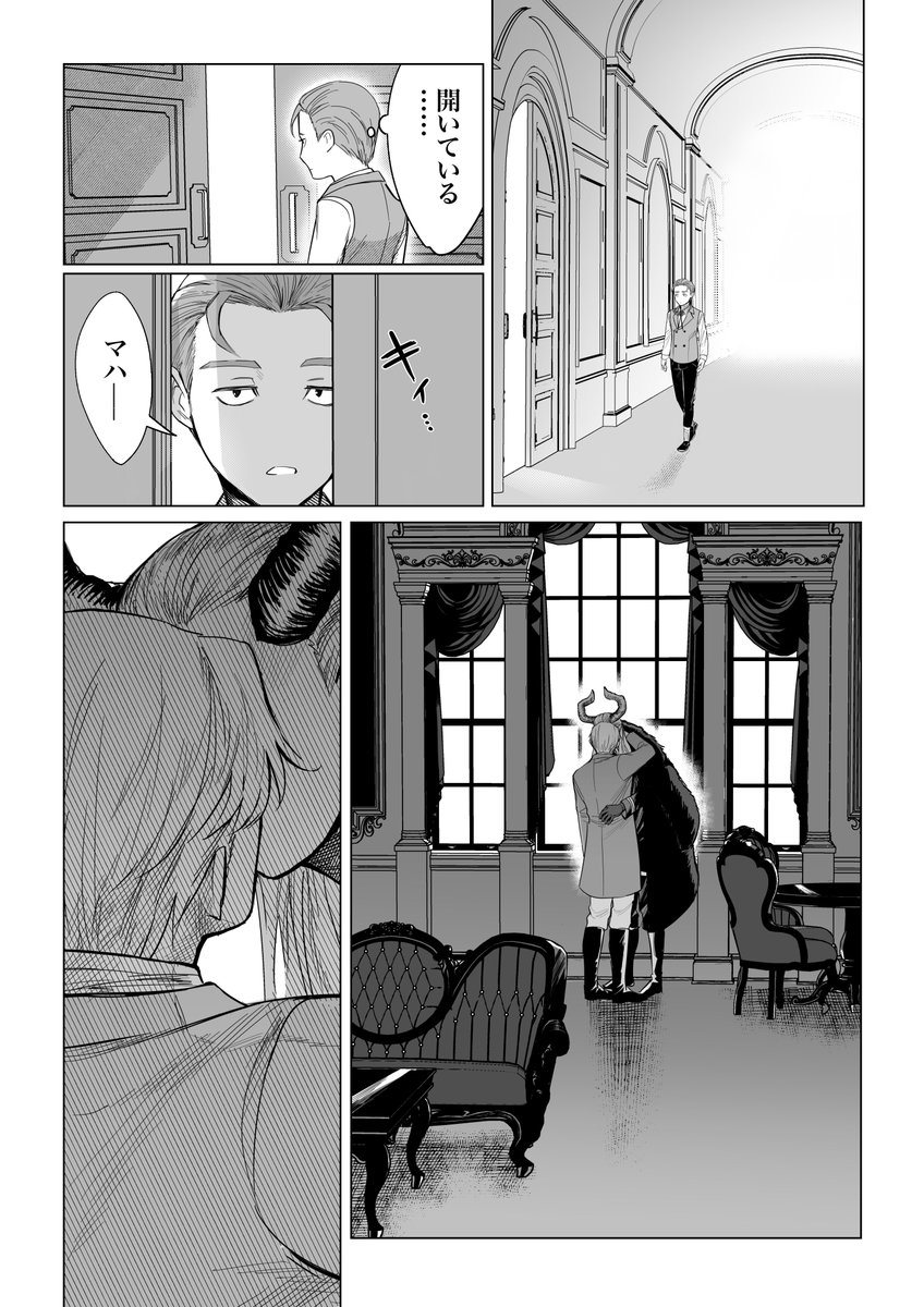 グリュマハ… 