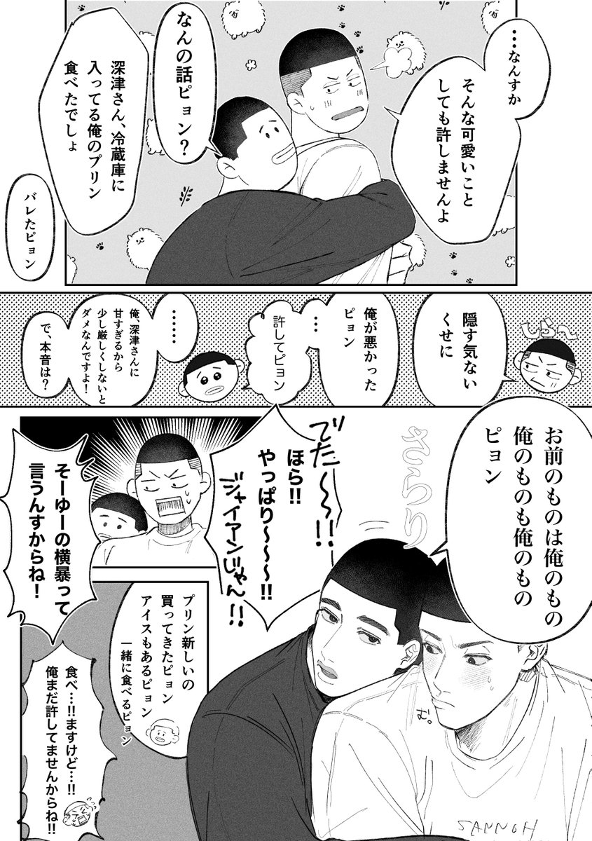 沢深