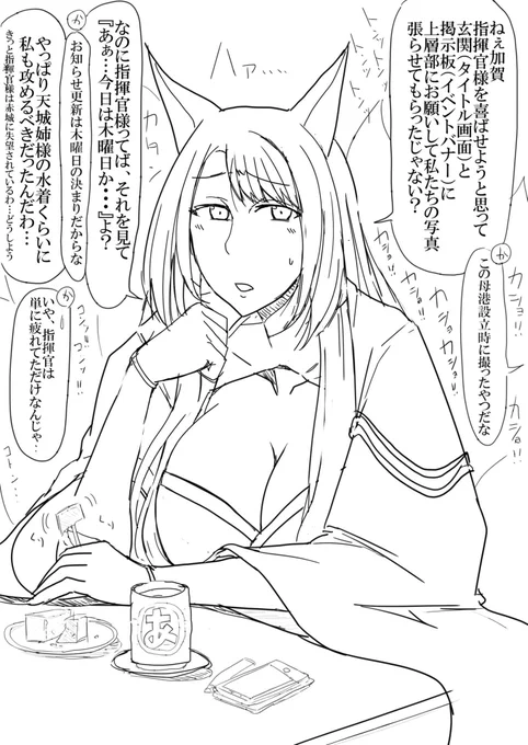 ちょっと昔に描いた一航戦🦊🦊 